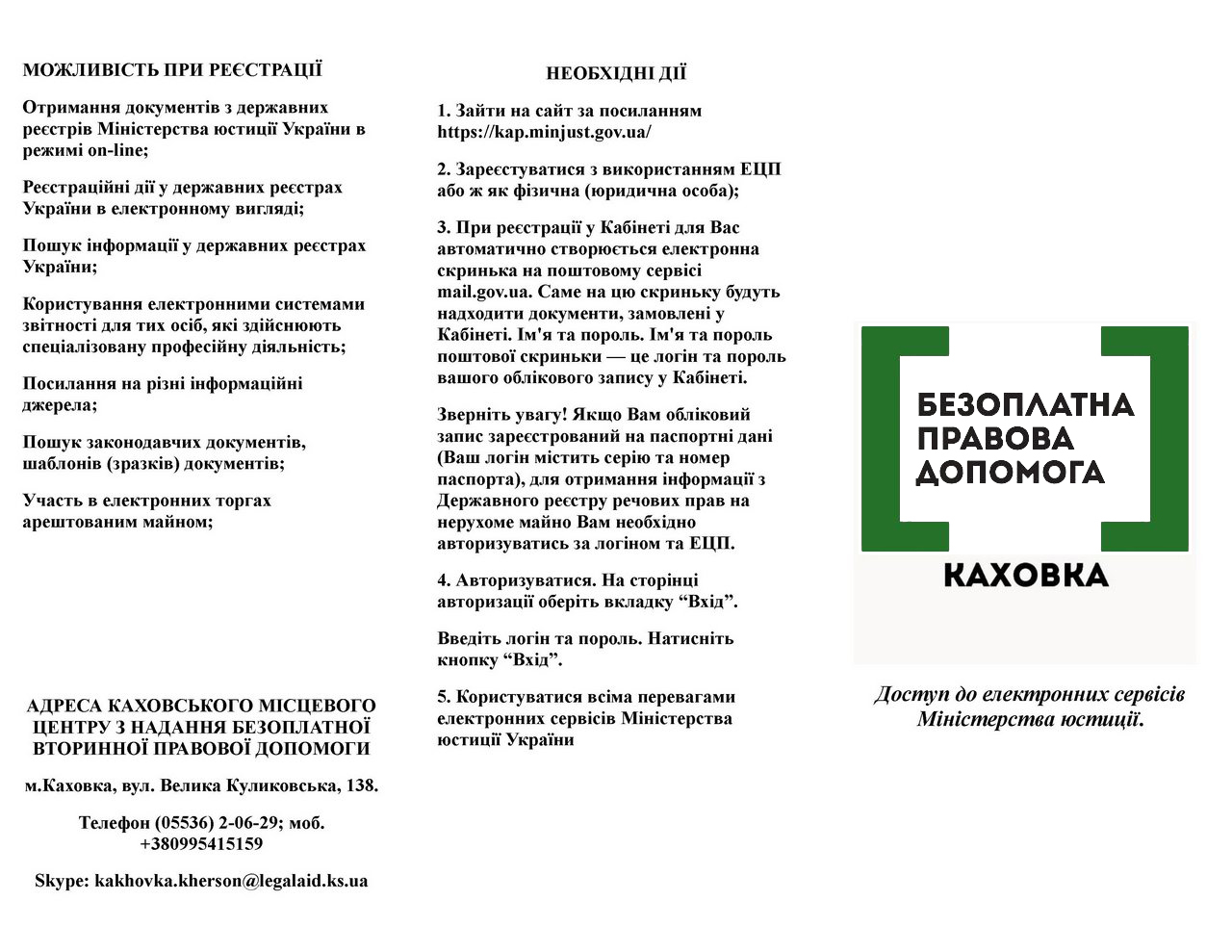 електр сервіси 2