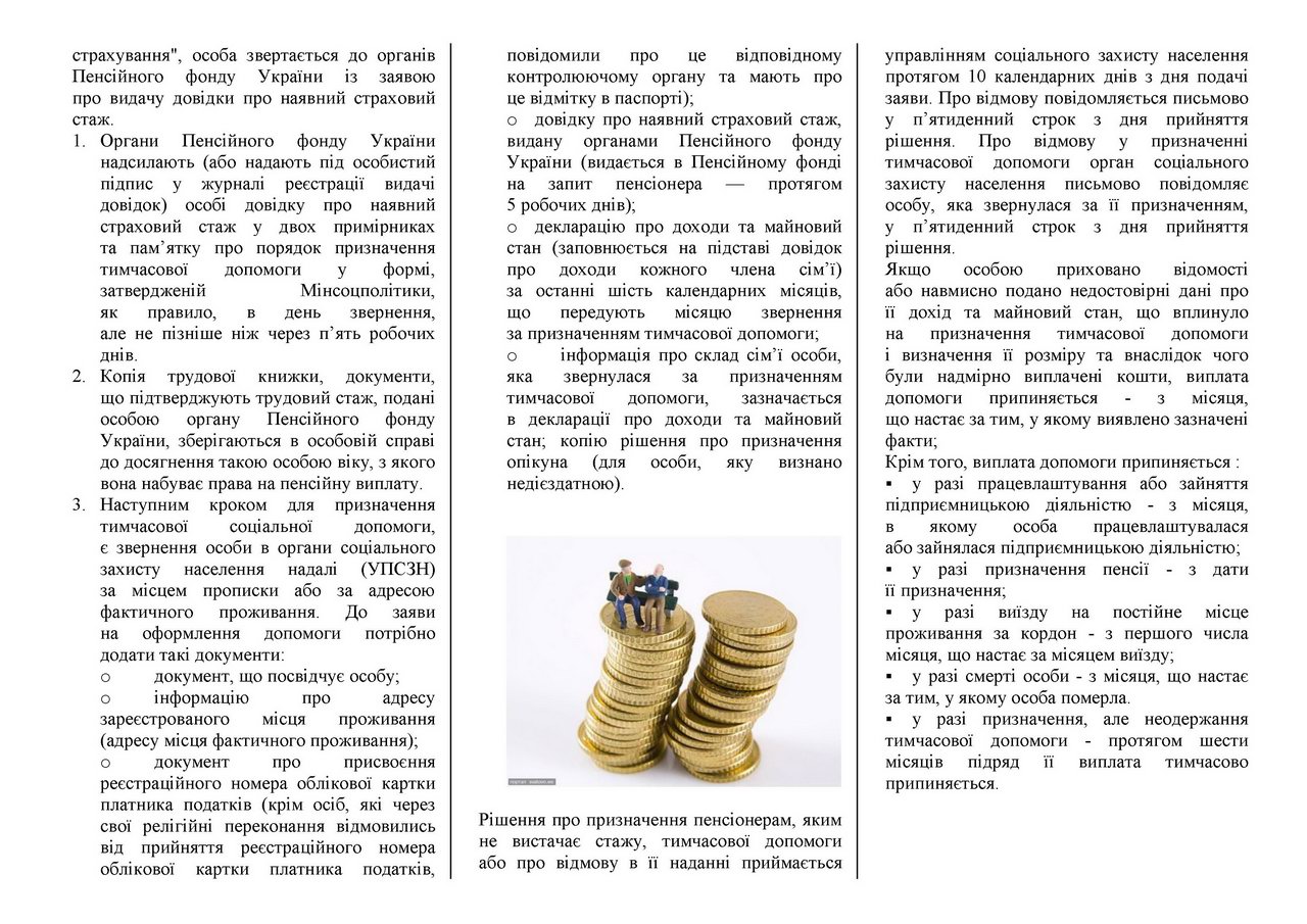 соц допом непрац 2