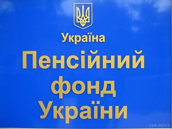 ПФУ