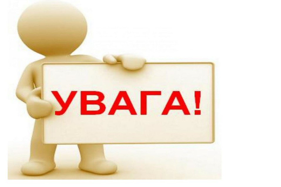 Увага 2