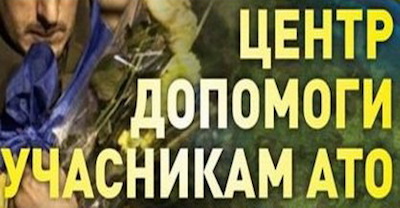 АТО