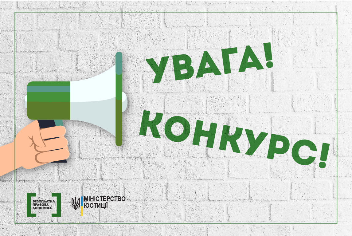 УвагаКонкурс 01