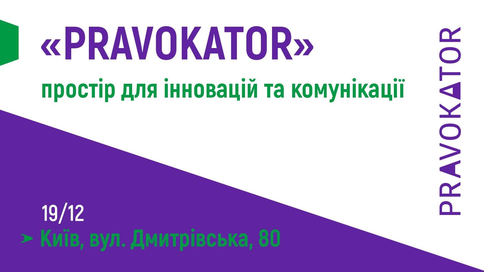 PRAVOKATOR