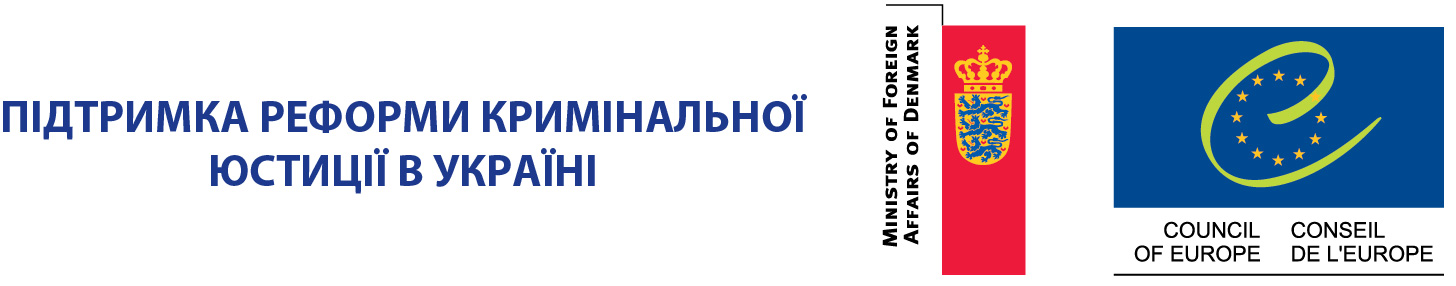 SCJRU logo ukr