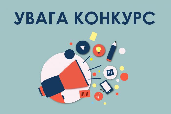 uvaga konkurs