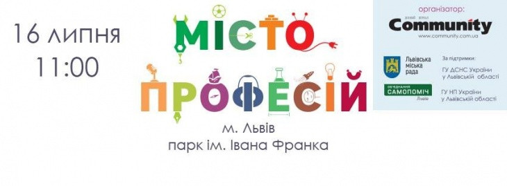 1 МЦ Місто професій