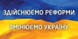 Logo Ukrainian 160x80 uk