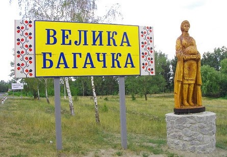 0209bagachka